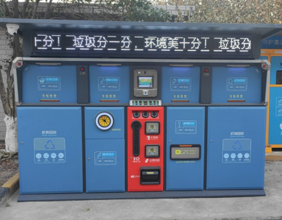 新型智能垃圾箱房時尚整潔，精準投放一鍵完成！