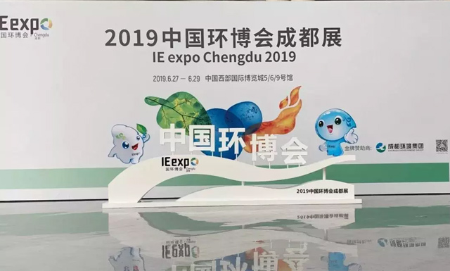 8b6538eb-c44f-4807-b68c-af21312f5bca.jpg 2019成都垃圾桶展會.jpg