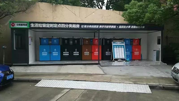 上海閔行區垃圾分類 上海閔行區垃圾分類