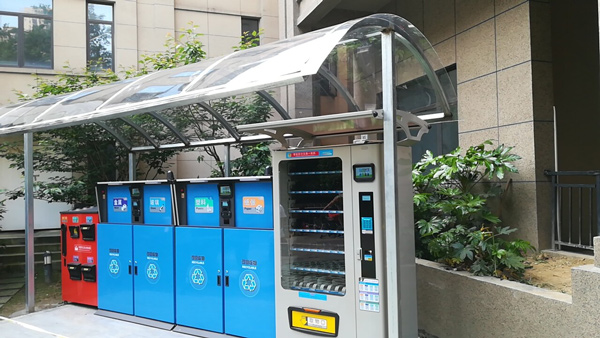 南昌青山湖區智能垃圾分類