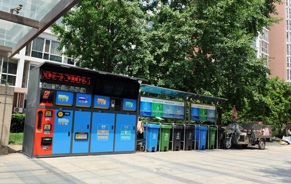 北京智能垃圾分類 北京智能垃圾分類