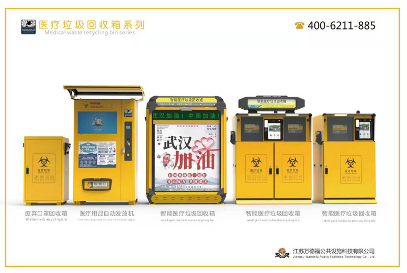 智能醫療口罩垃圾桶 智能醫療口罩垃圾桶