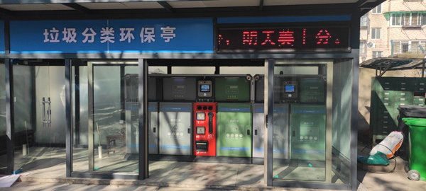 智能垃圾回收箱 智能垃圾回收箱